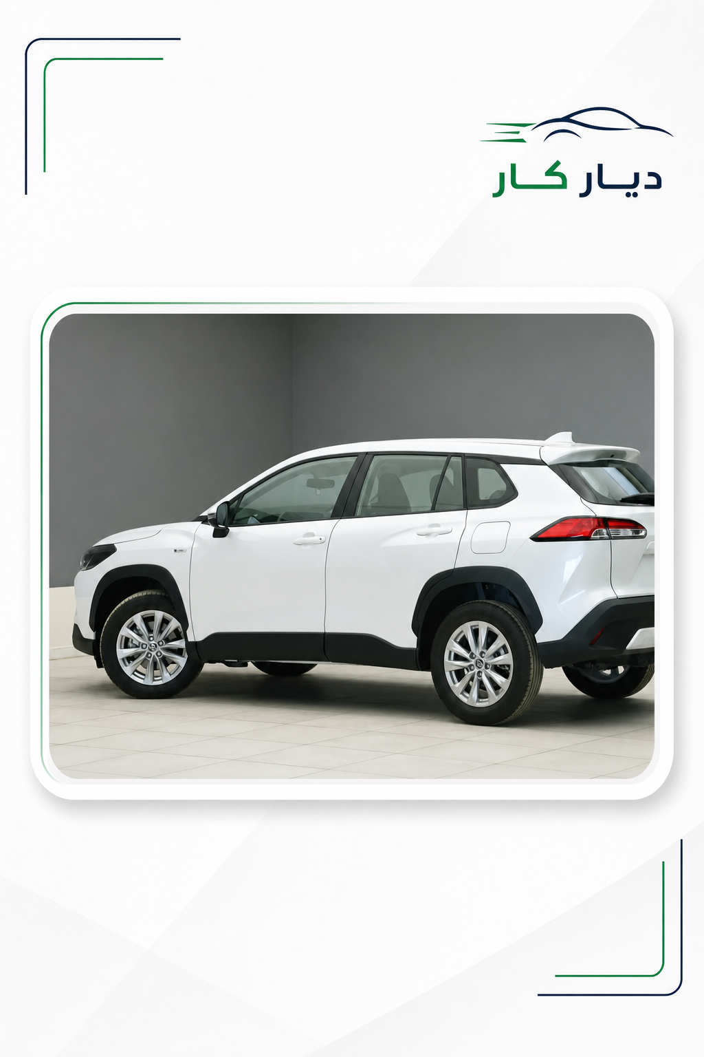 تويوتا كورولا كروس 2025 — 6