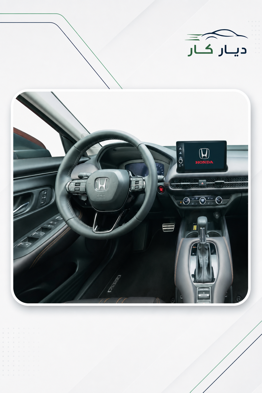 هوندا ZR.V 2025 — 3