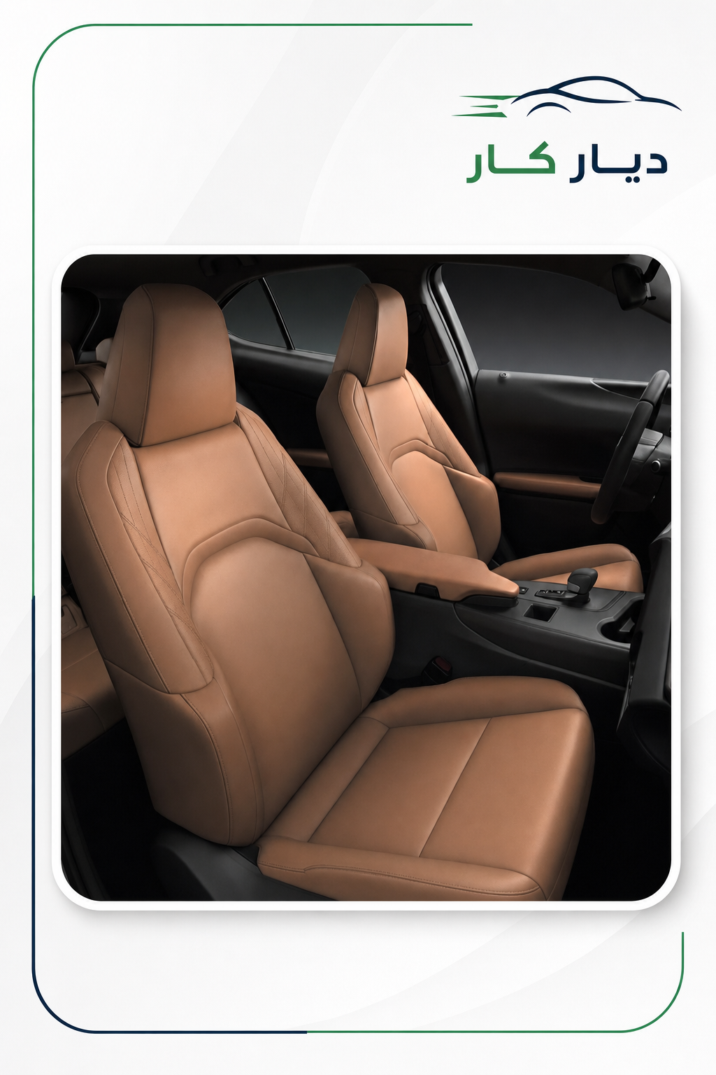 لكزس ux 2024 — 6