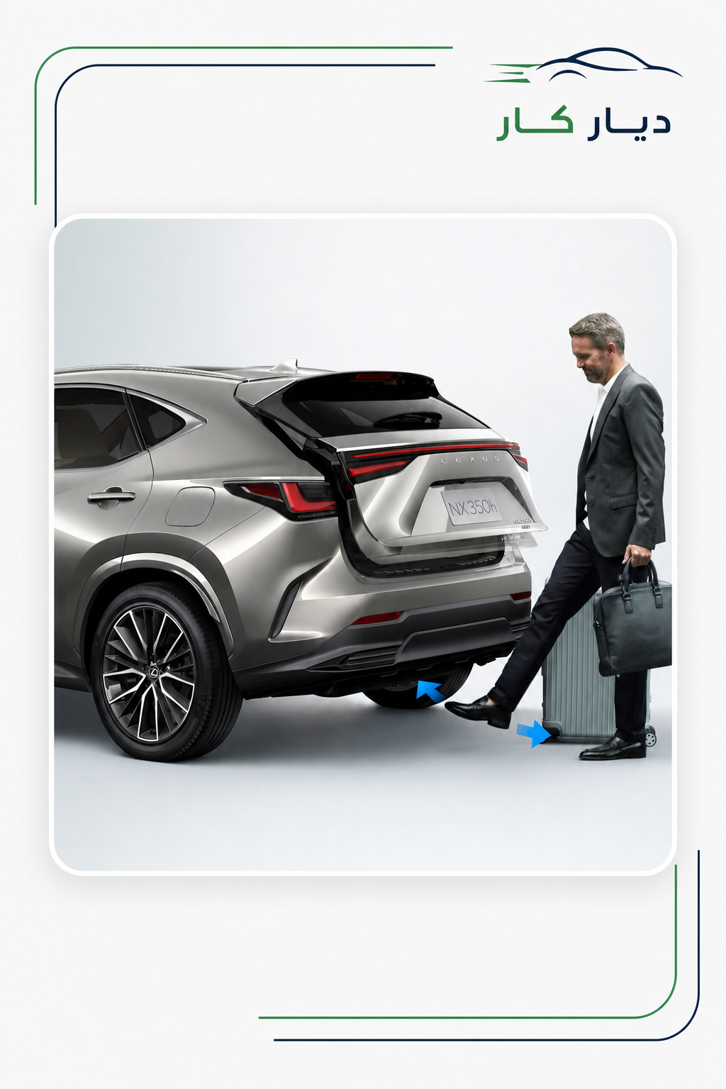 لكزس NX 2025 — 4
