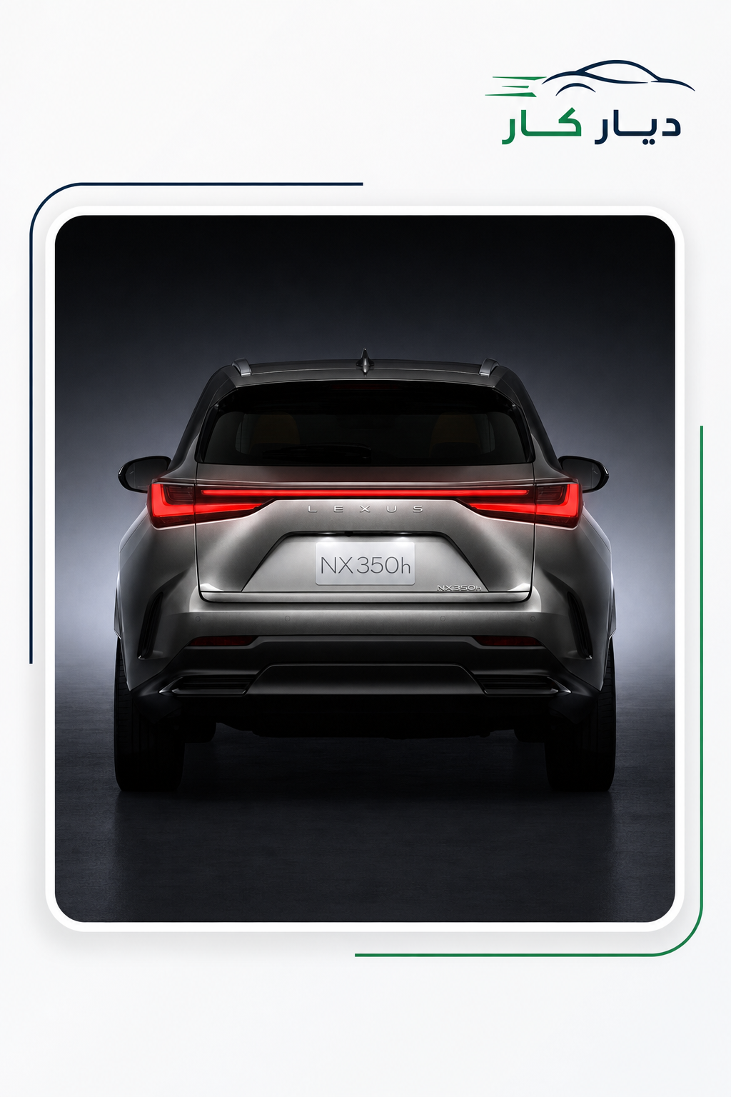 لكزس NX 2025 — 5