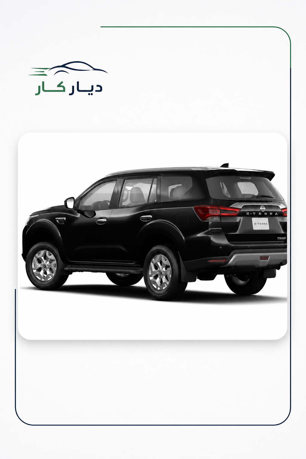 نيسان اكستيرا 2024 — 4
