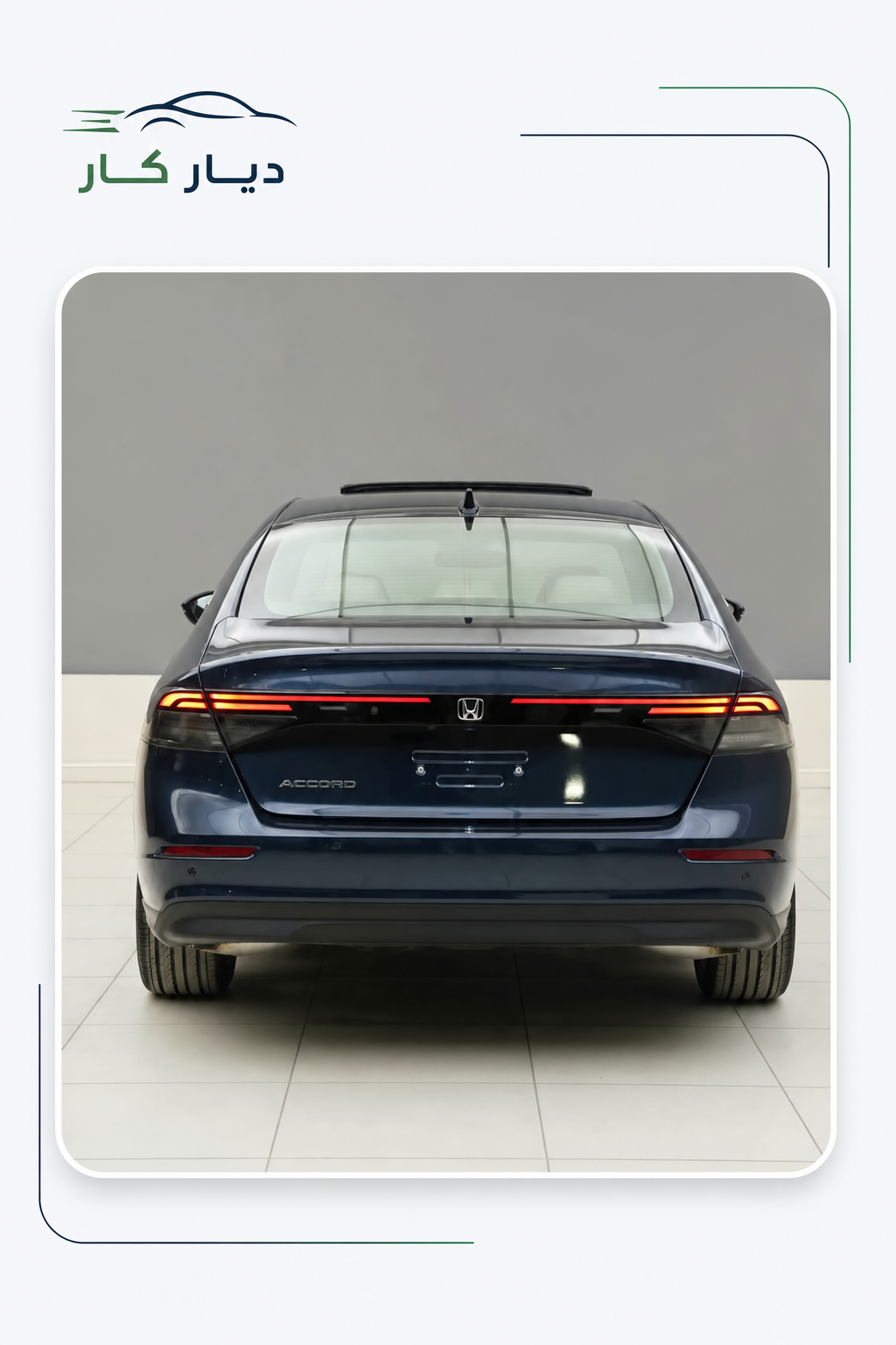 هوندا Accord 2025 — 2