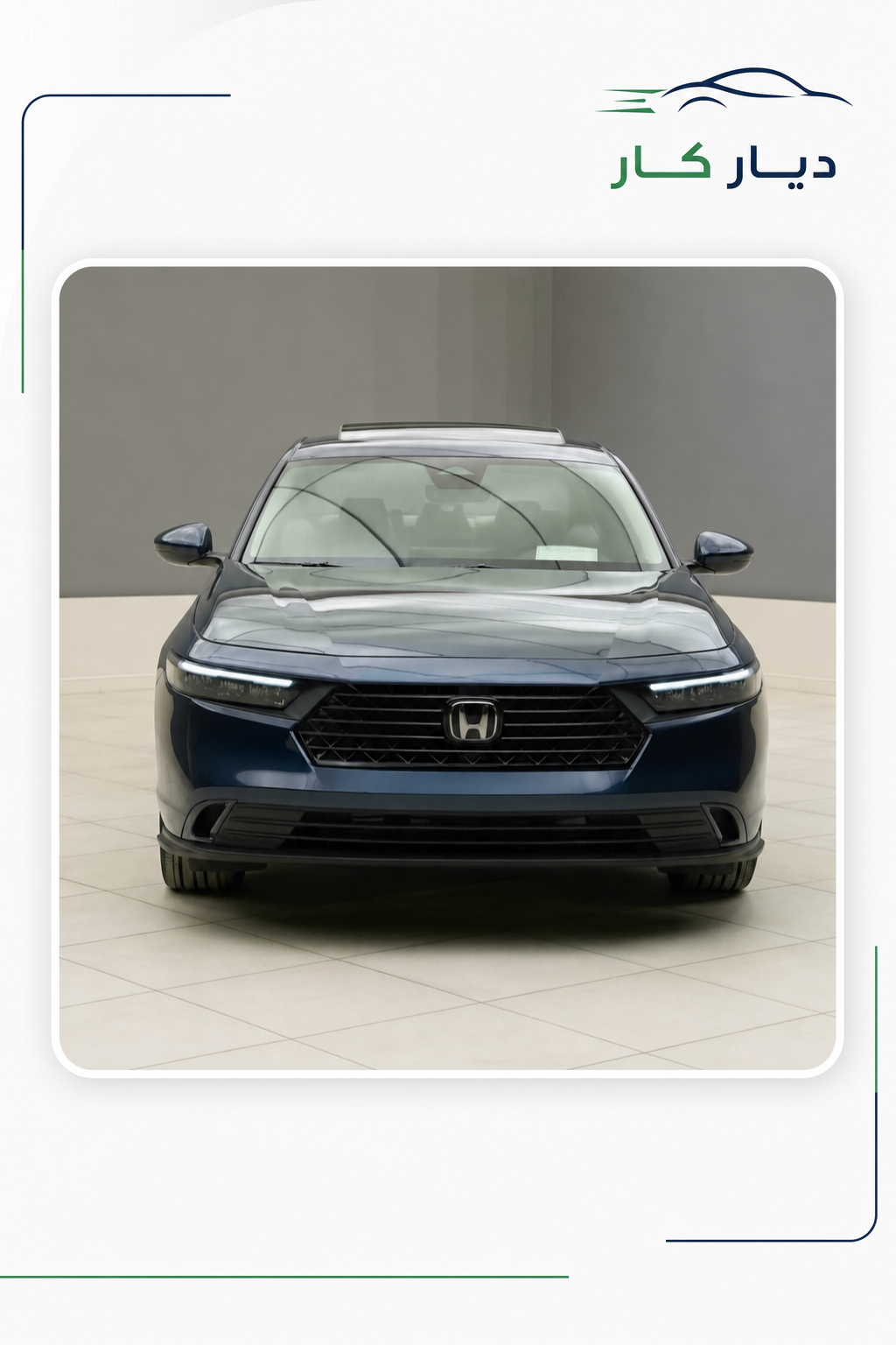 هوندا Accord 2025 — 5