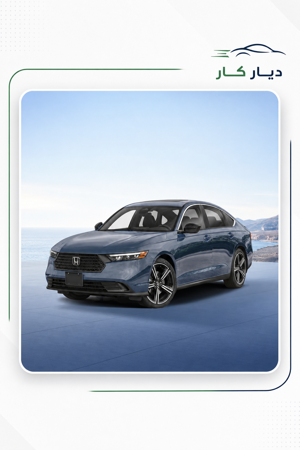 هوندا Accord 2025 — 6