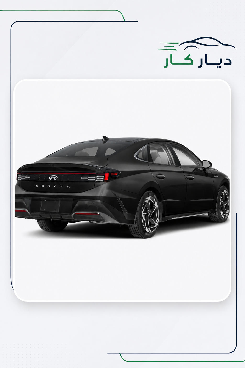 هيونداي سوناتا 2026 — 2