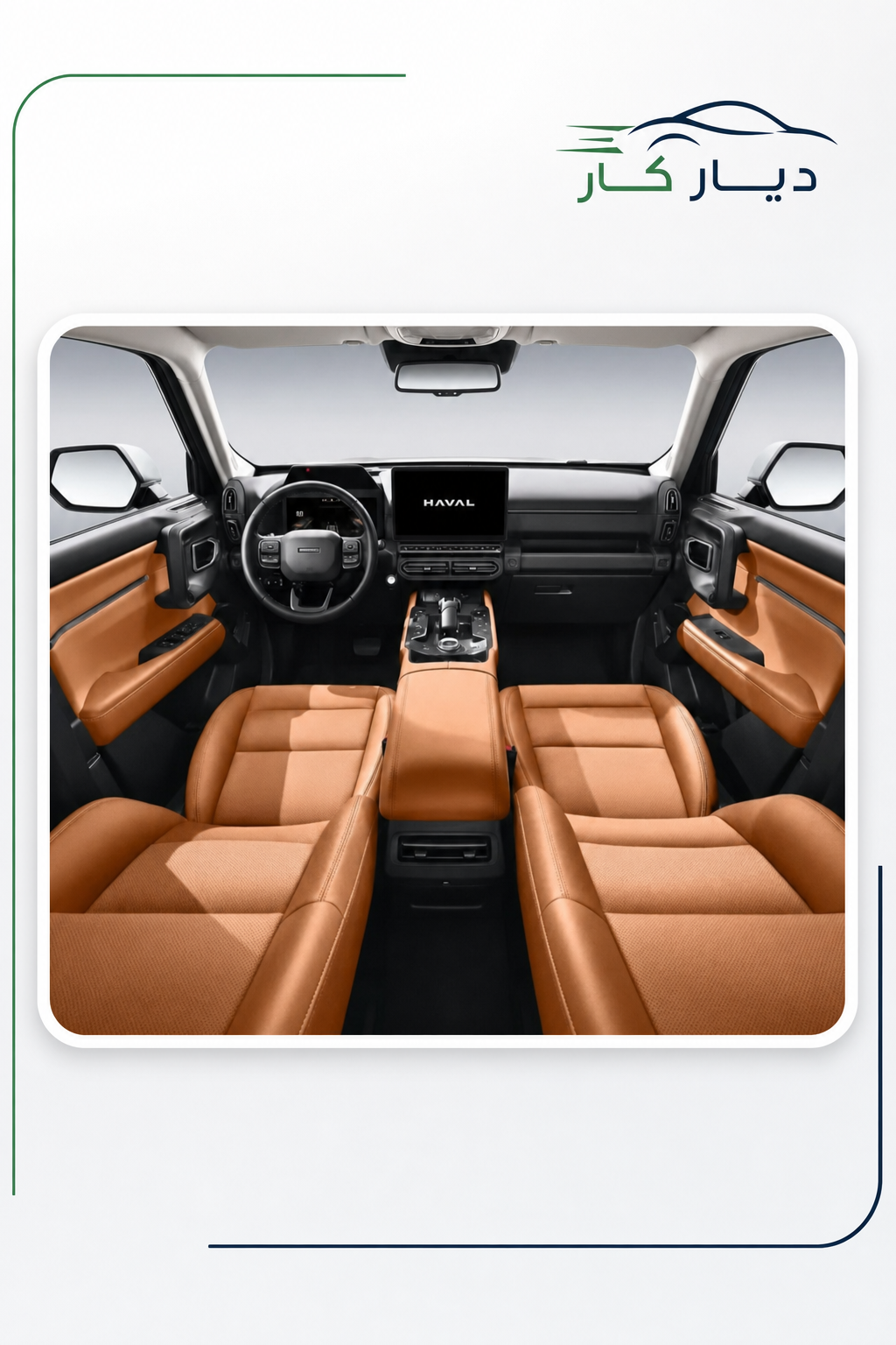 هافال H7 2026 — 2