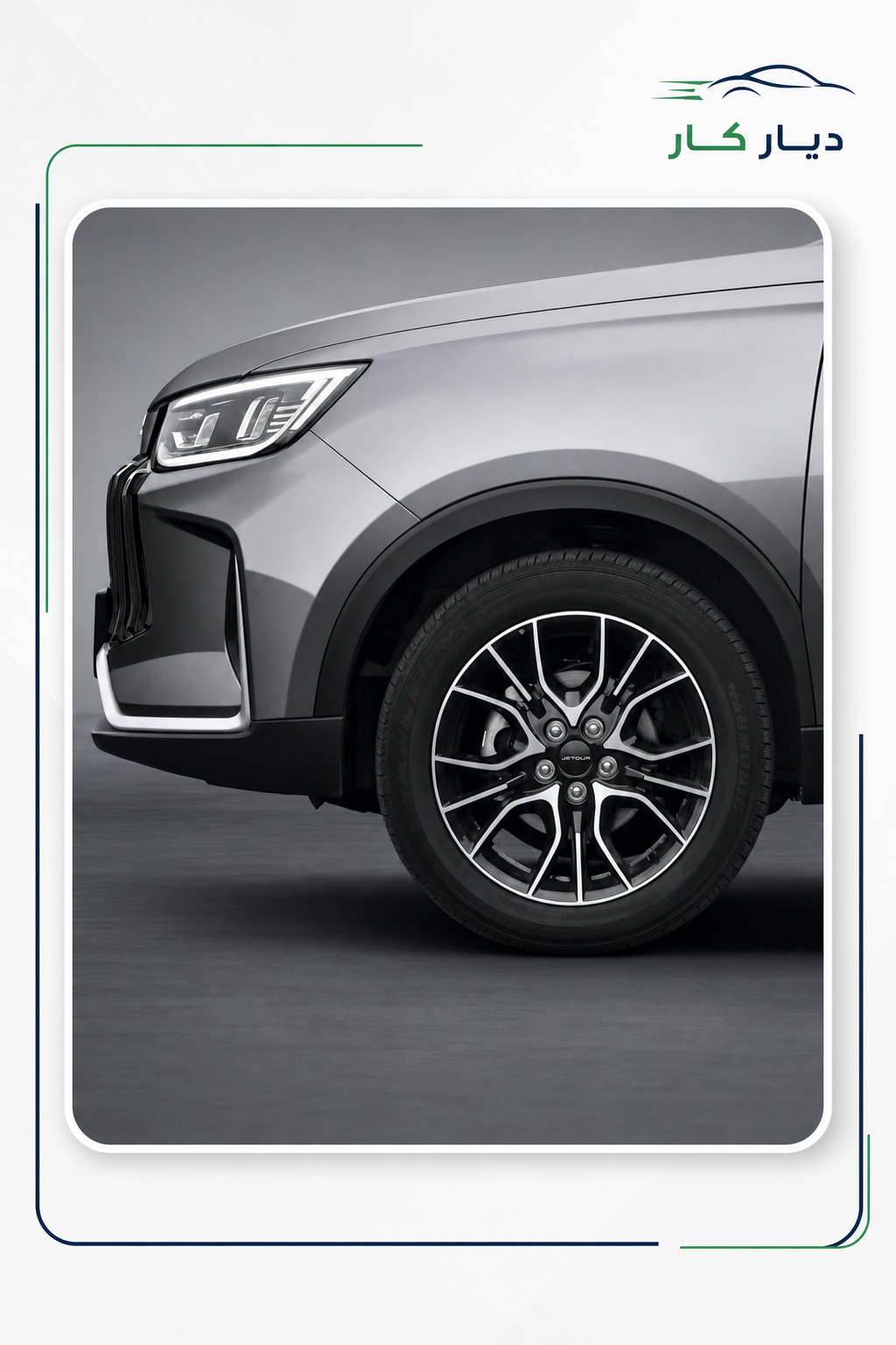جيتيور X50 2025 — 4