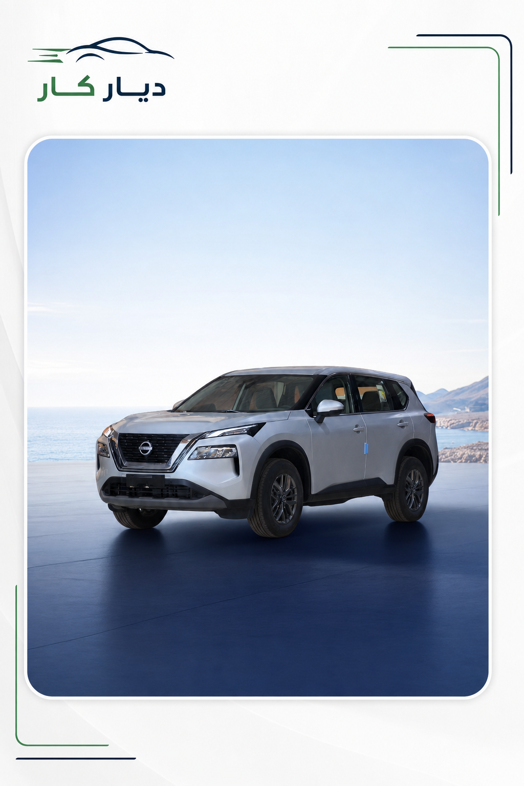 نيسان اكس تريل 2025 — 5