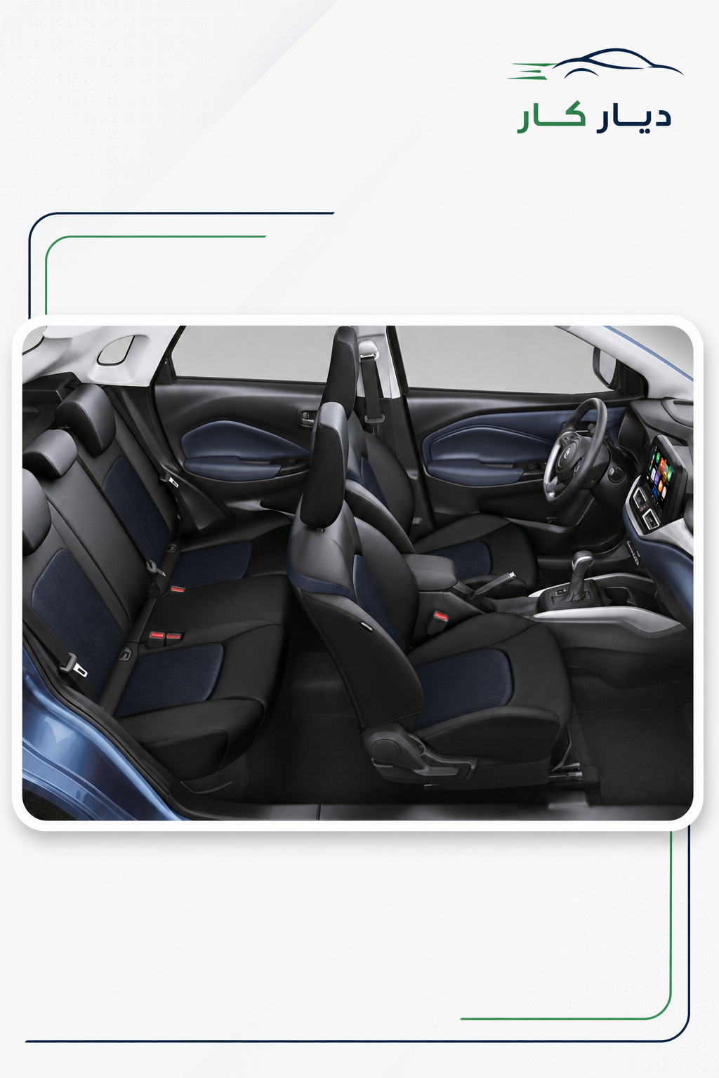 سوزوكي Baleno 2026 — 2