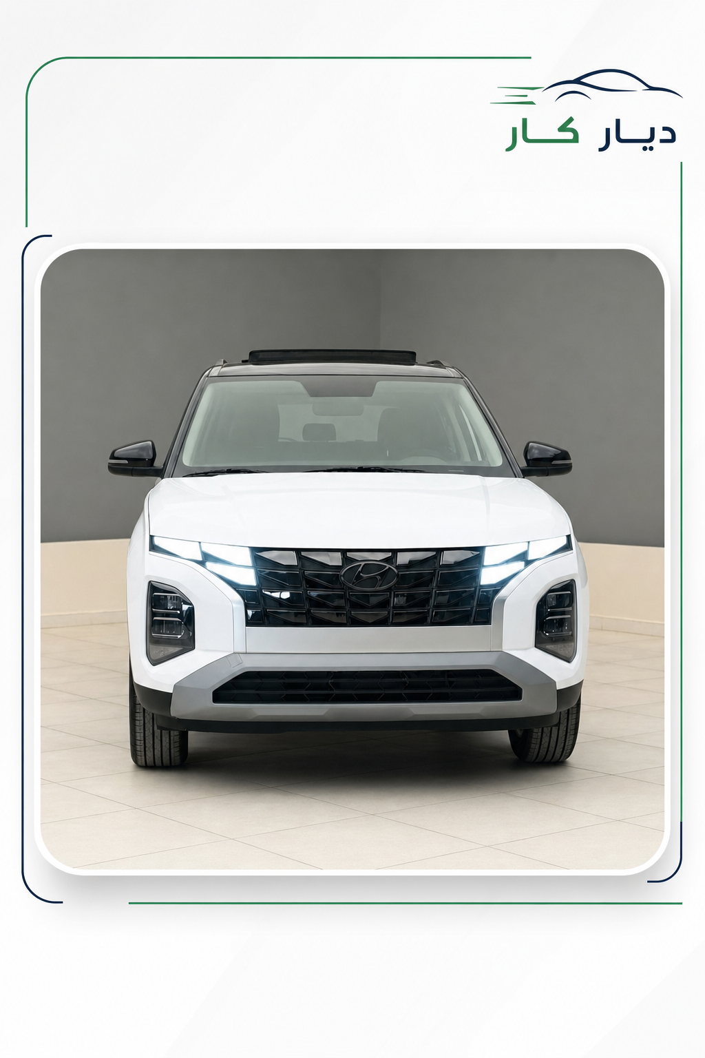 هيونداي كريتا 2025 — 5