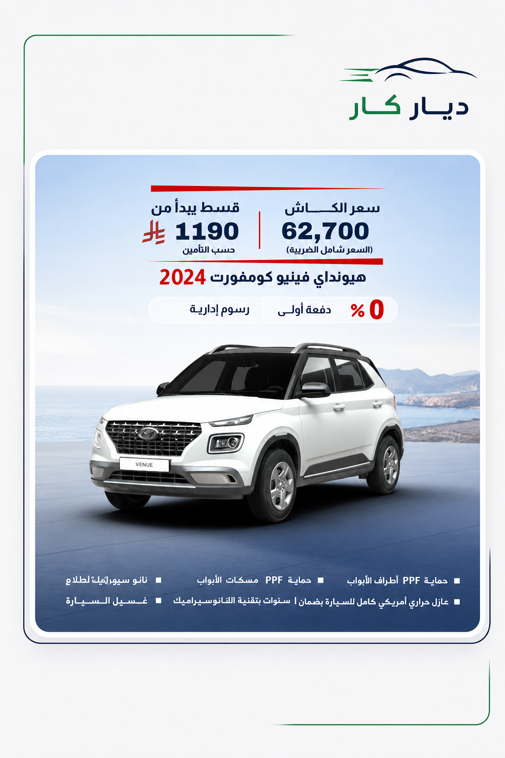 هيونداي فينيو 2024 — 4