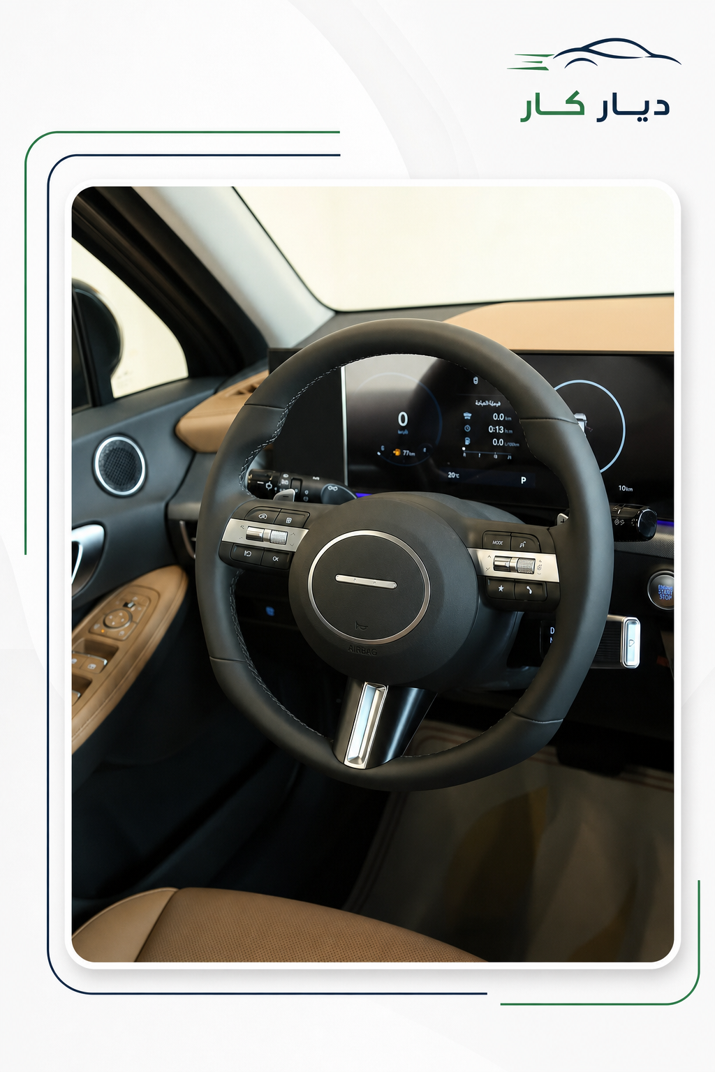 هيونداي سوناتا 2026 — 6