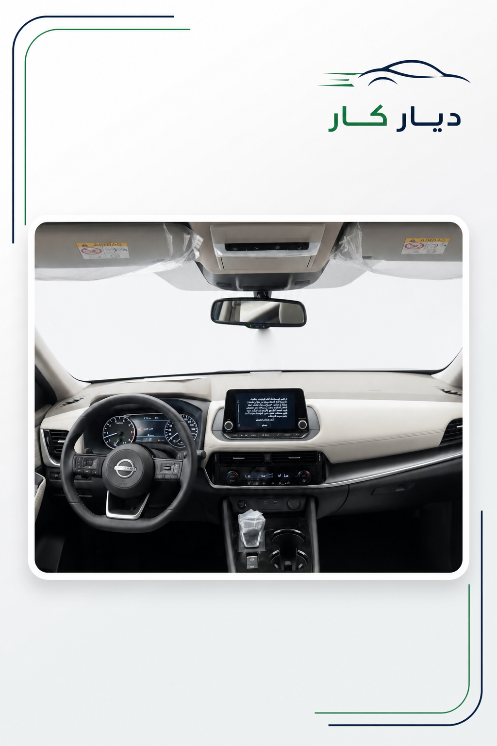 نيسان اكس تريل 2025 — 3