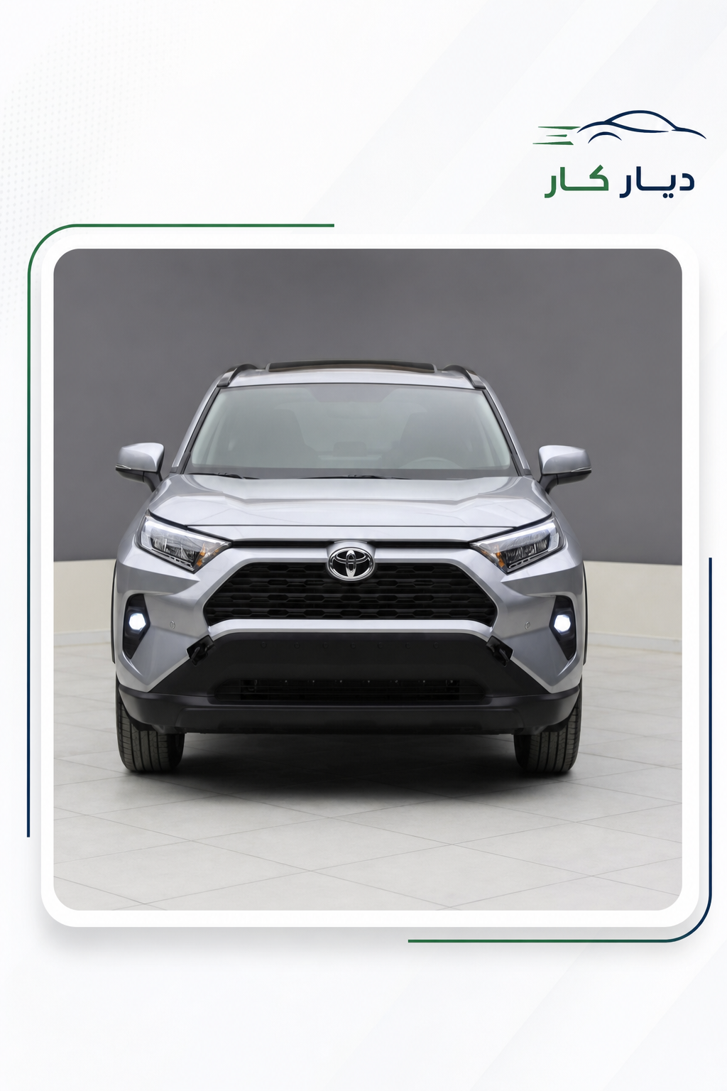 تويوتا راف فور 2025 — 5