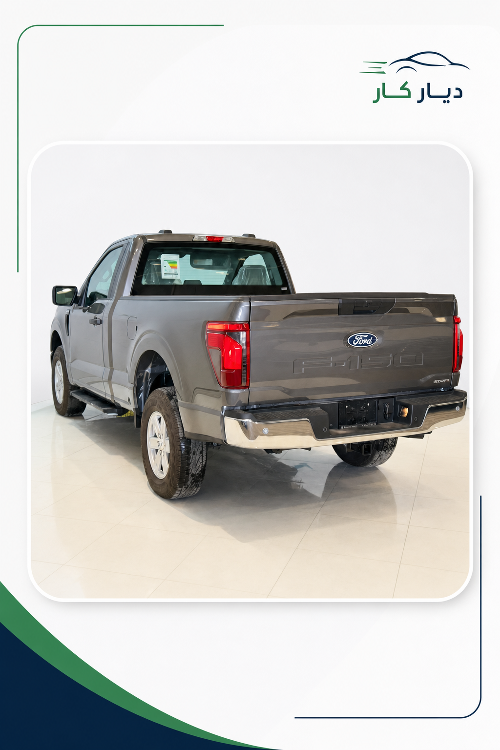 فورد F-150 2026 — 2