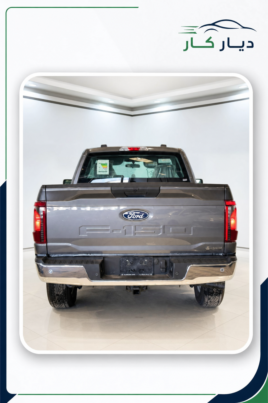فورد F-150 2026 — 7