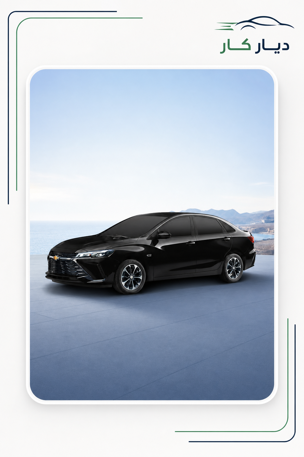 شيفروليه Cruze 2026 — 4