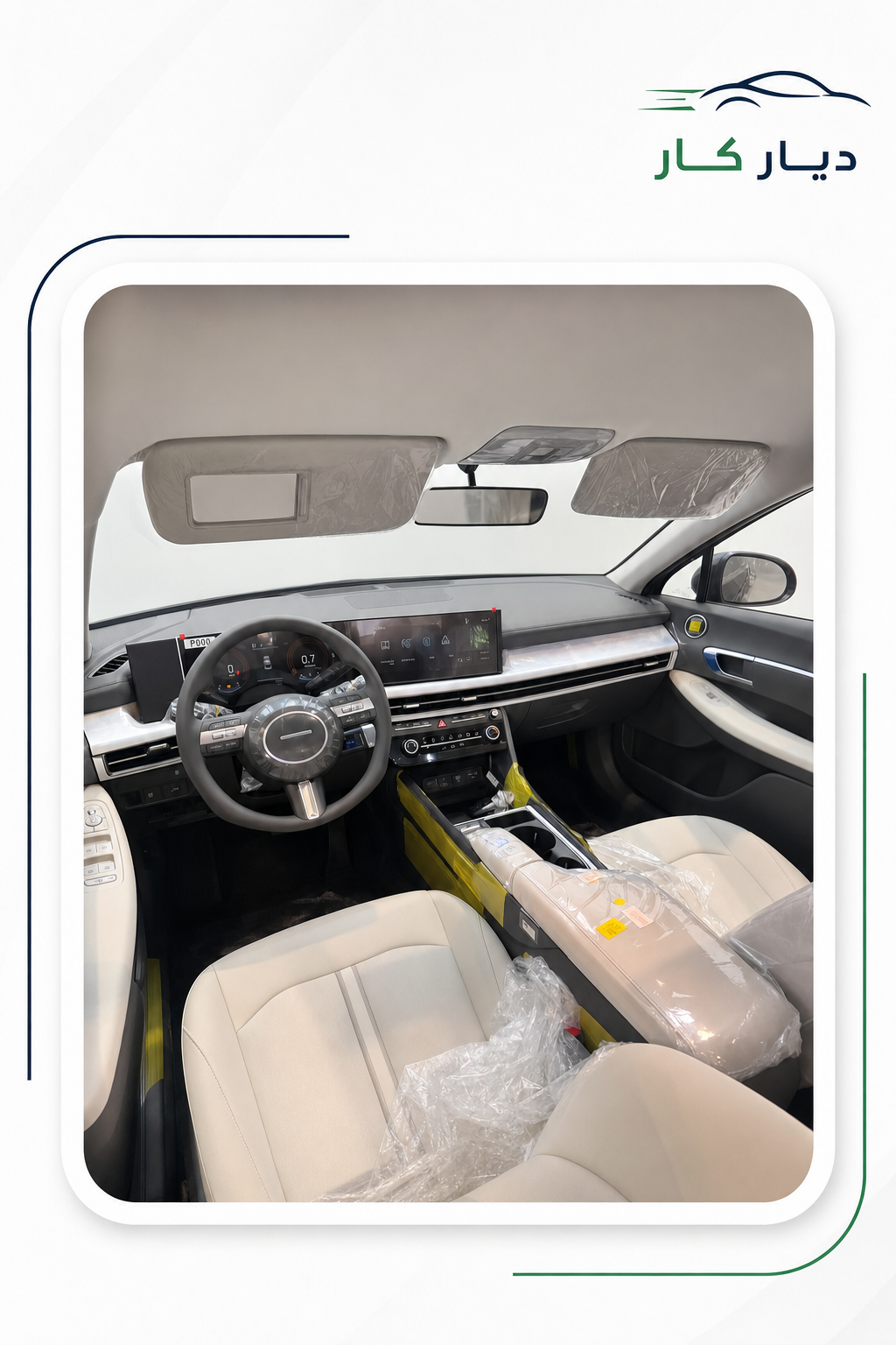 هيونداي سوناتا 2026 — 2