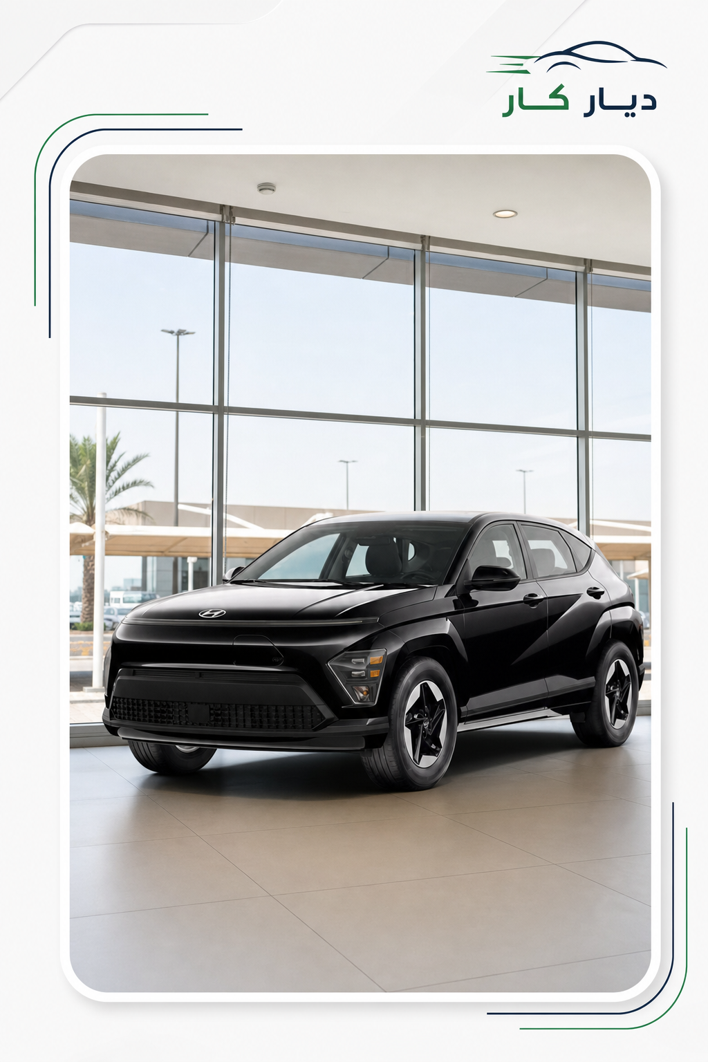 هيونداي كونا 2026 — 6