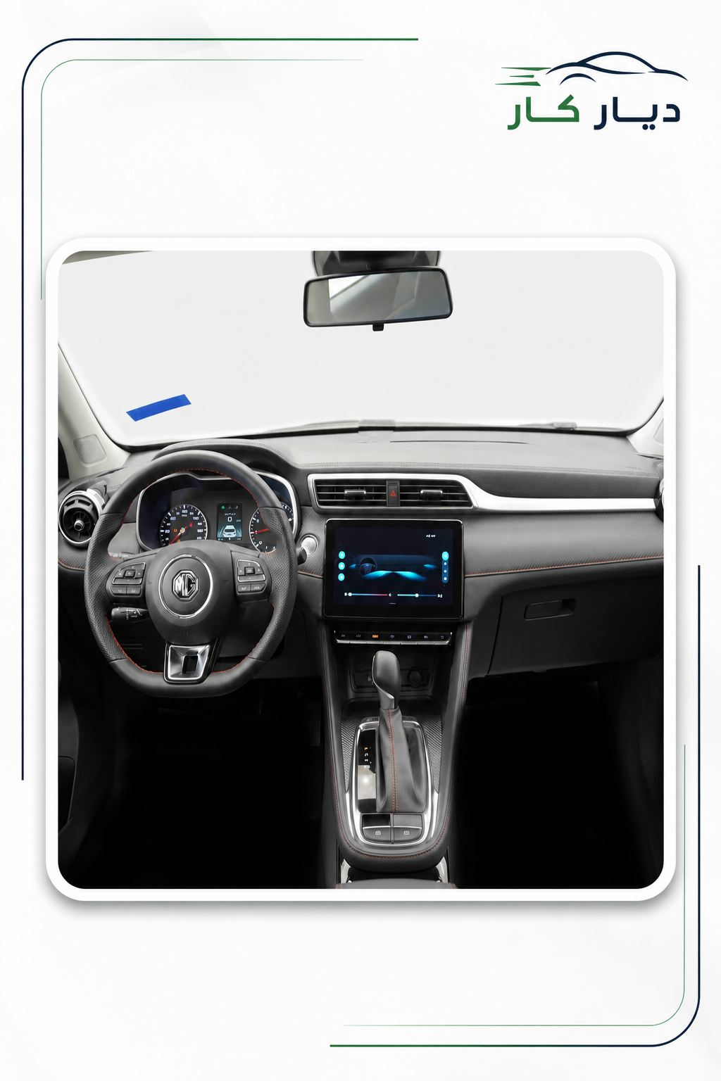 ام جي ZS 2025 — 5