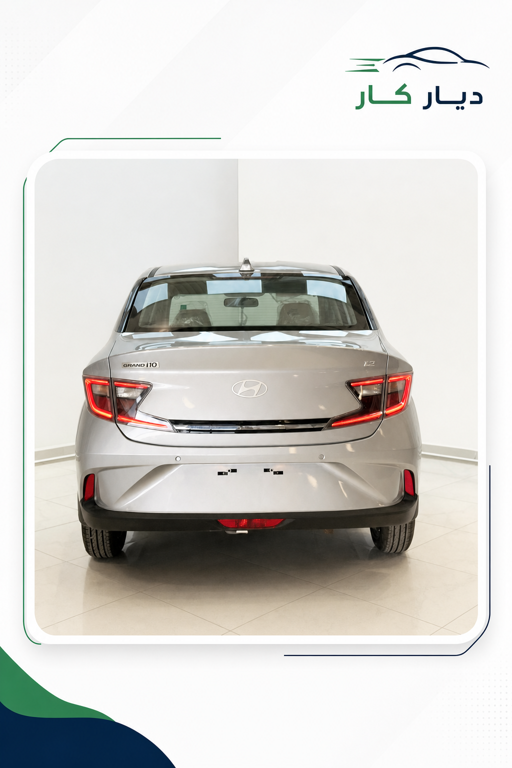هيونداي i10 2026 — 4
