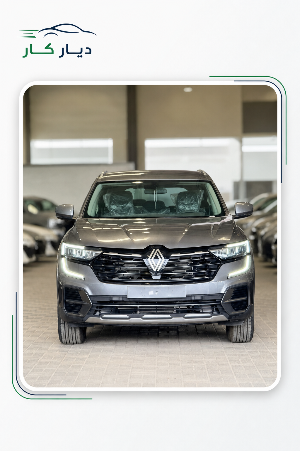 رينو Koleos 2025 — 6