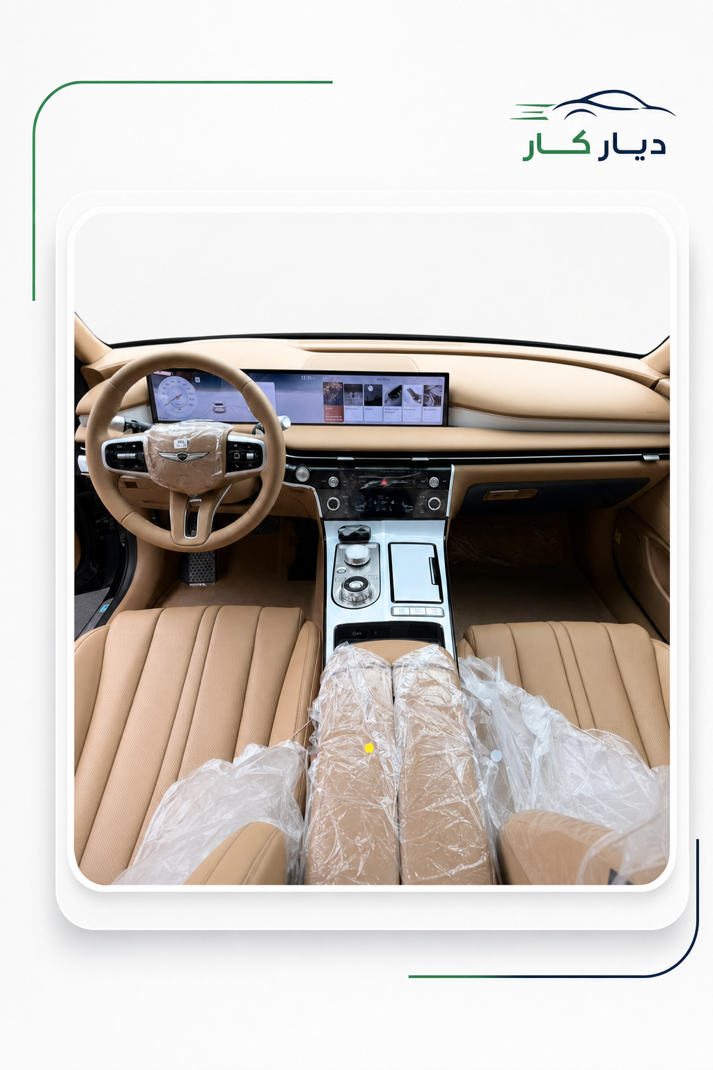 Genesis G80 2026 — 3