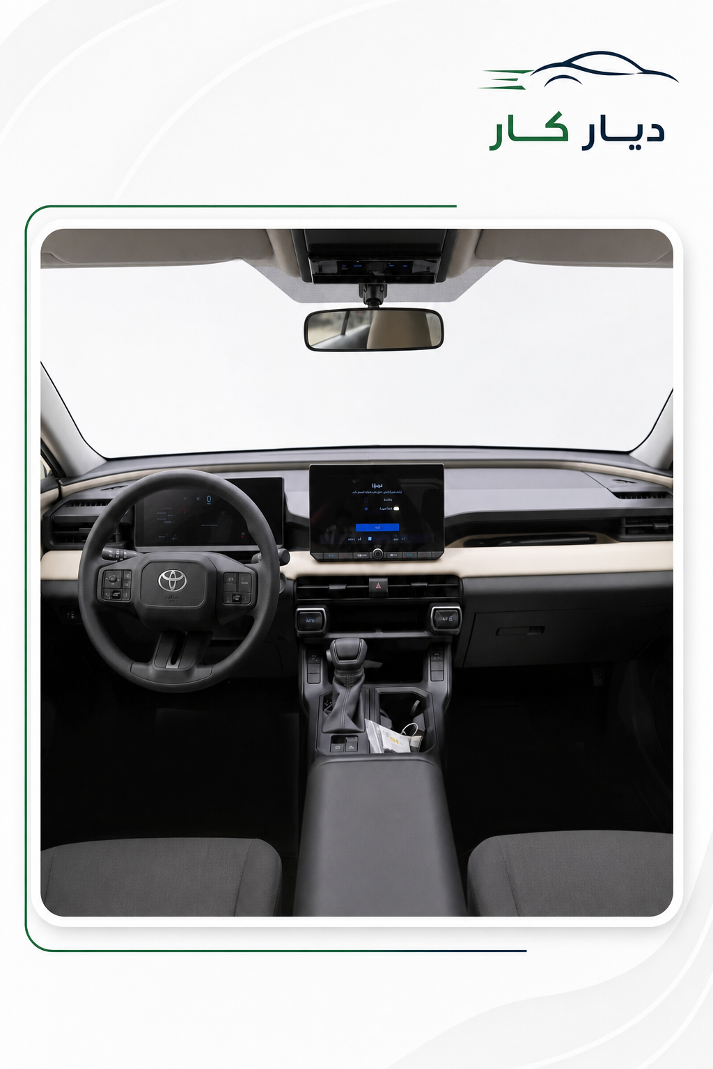 تويوتا RAV4 2026 — 2