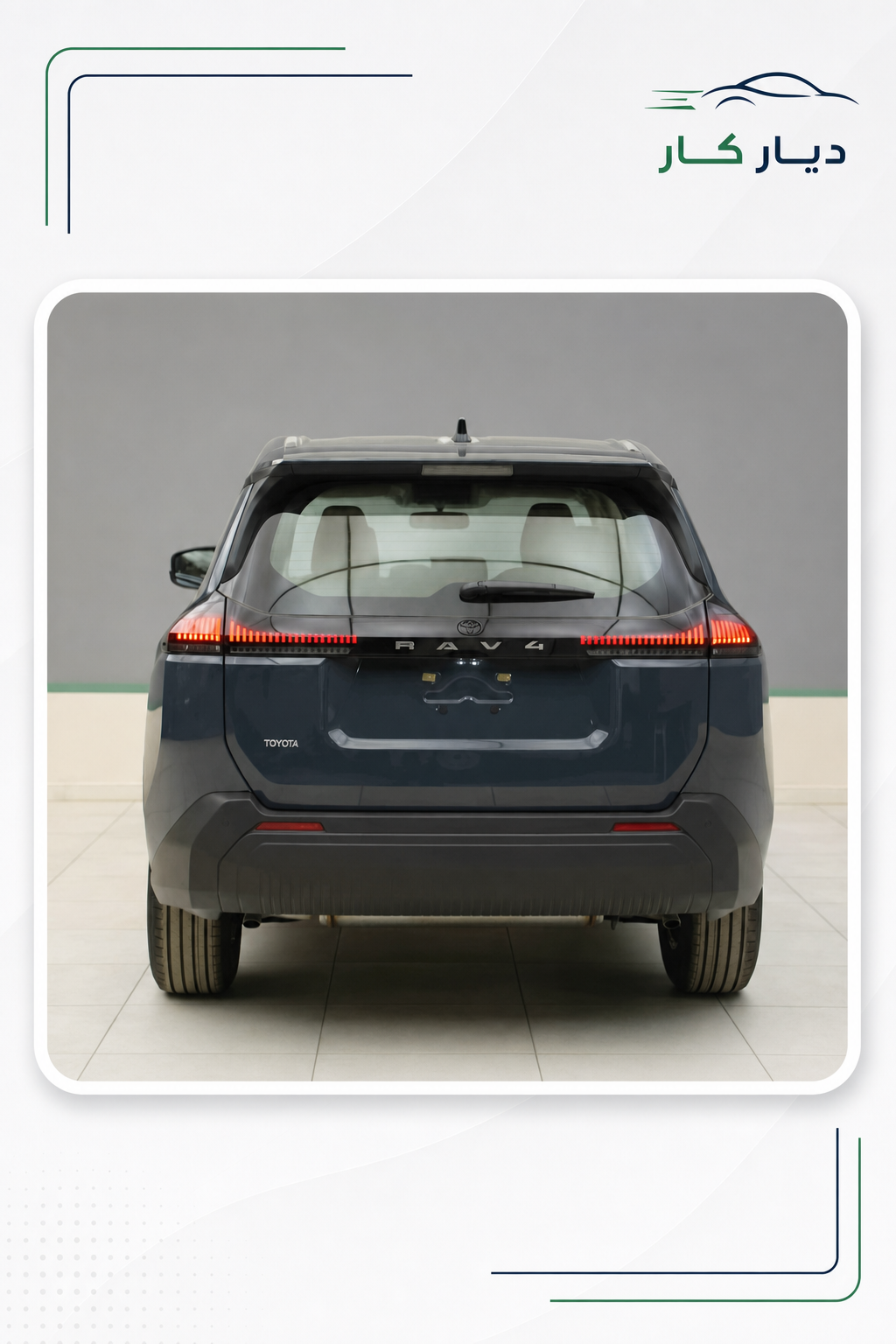 تويوتا RAV4 2026 — 3