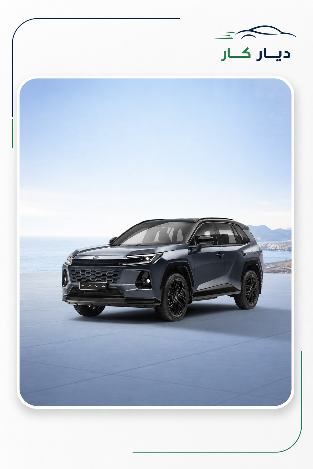تويوتا RAV4 2026 — 5