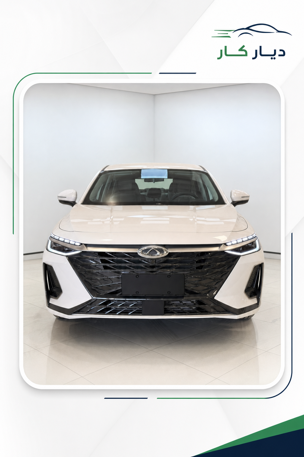 شيري اريزو 8  2026 — 7