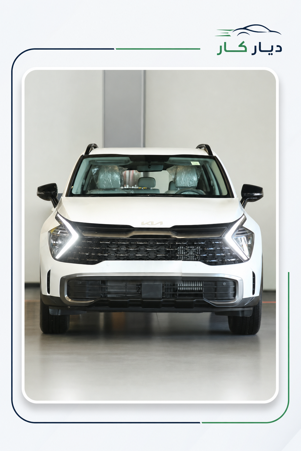 كيا Sportage 2026 — 3