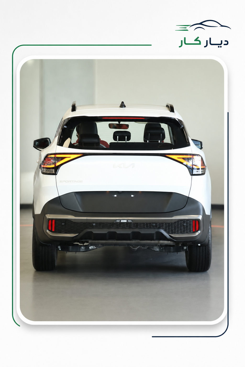 كيا Sportage 2026 — 5
