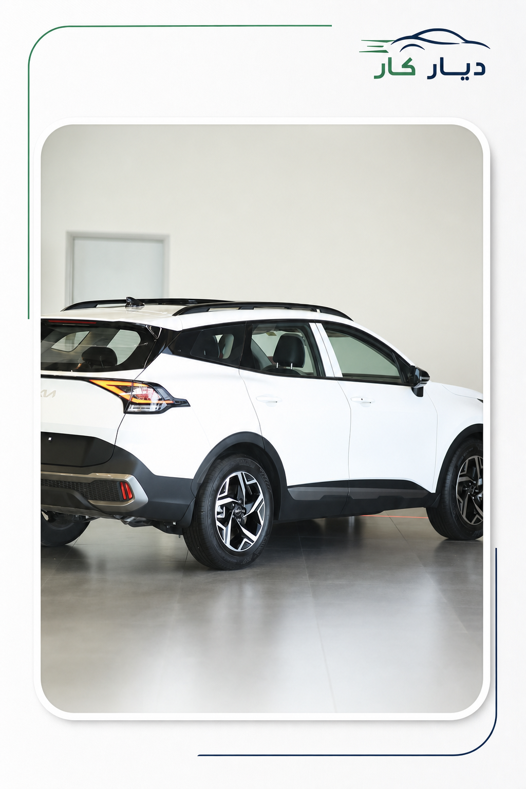 كيا Sportage 2026 — 6