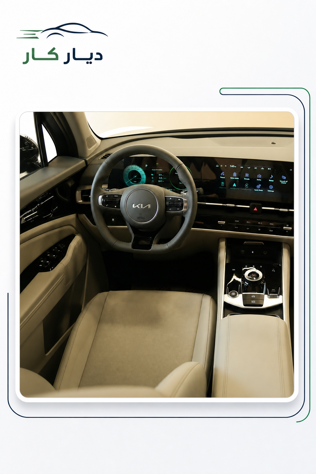 كيا Sportage 2026 — 2