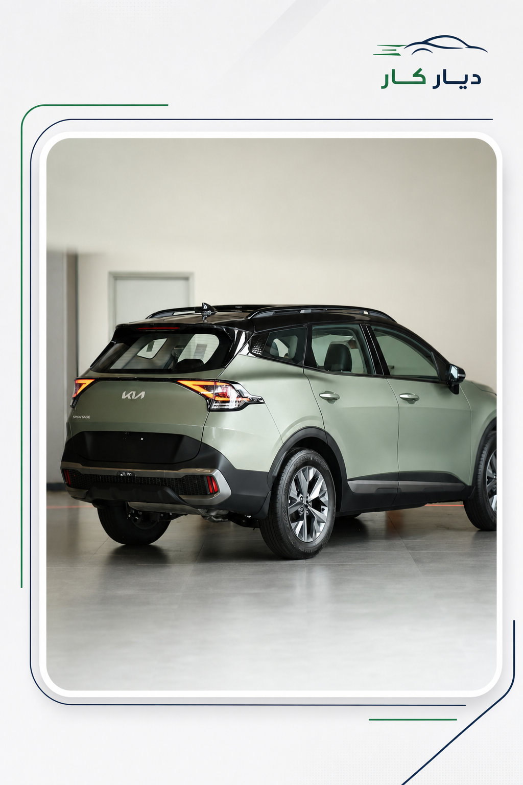 كيا Sportage 2026 — 6
